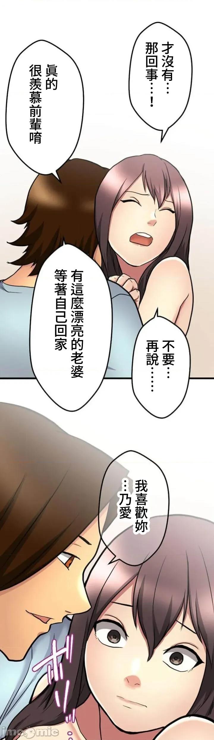 请睡我老婆 请睡我老婆10 第30页