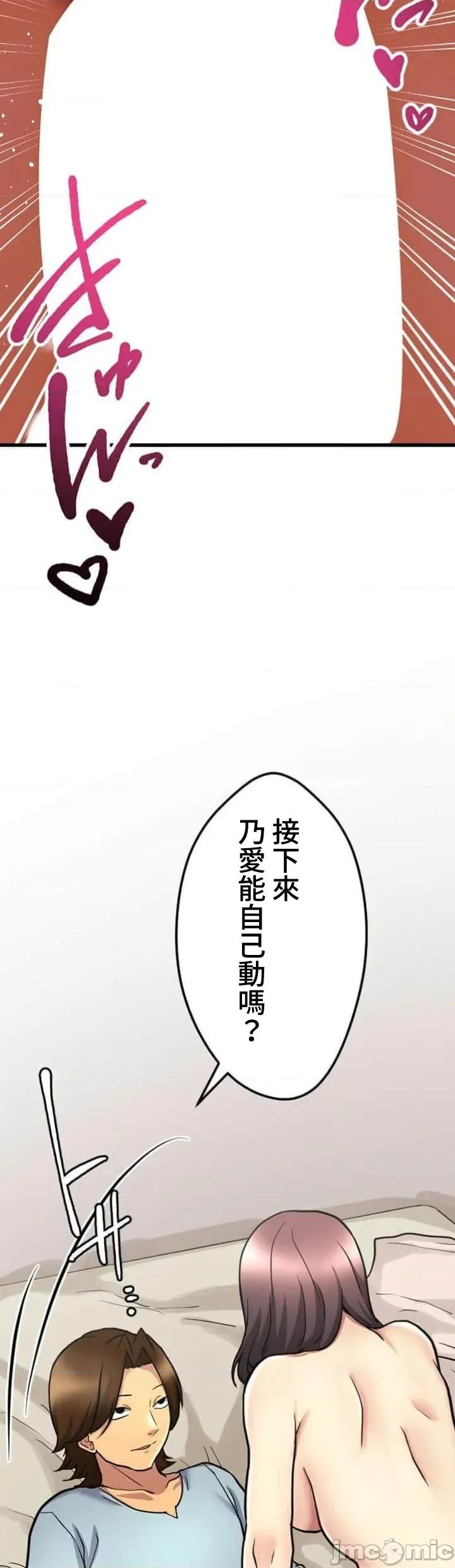 请睡我老婆 请睡我老婆10 第33页