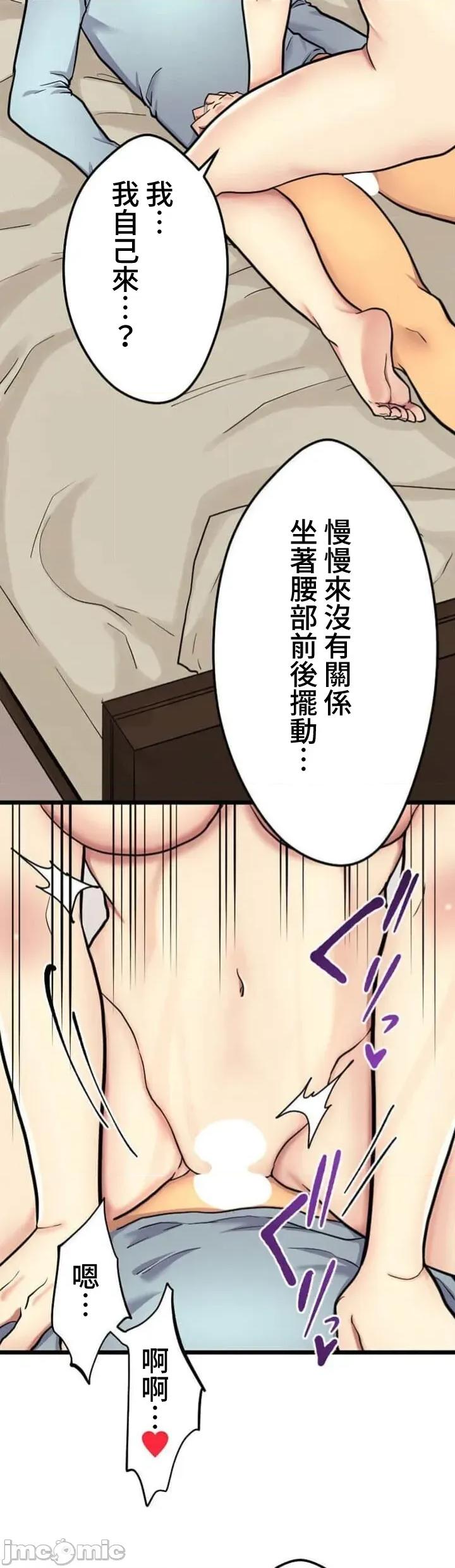 请睡我老婆 请睡我老婆10 第34页
