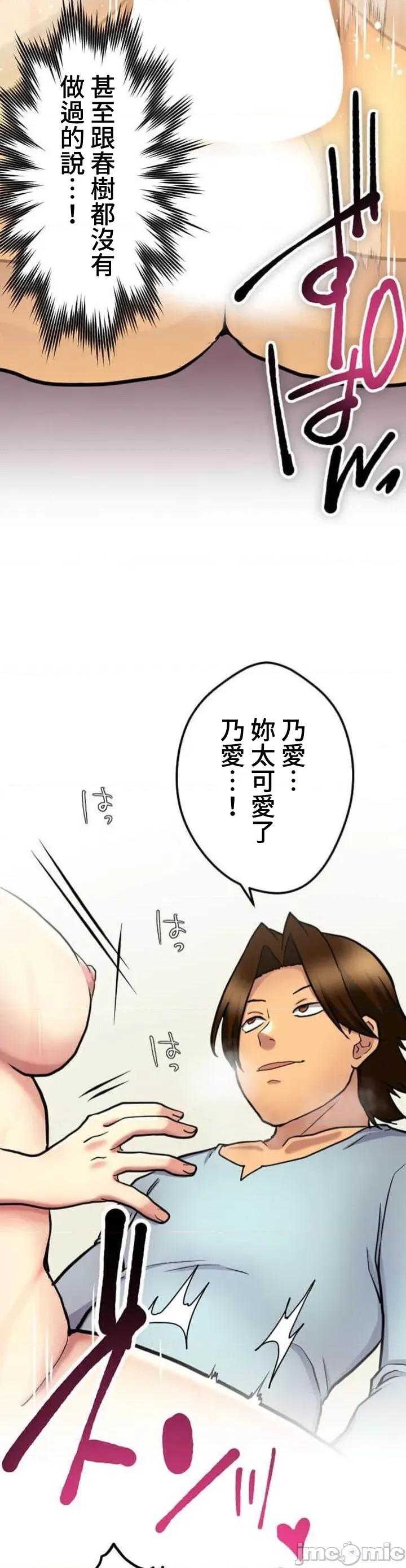 请睡我老婆 请睡我老婆10 第37页