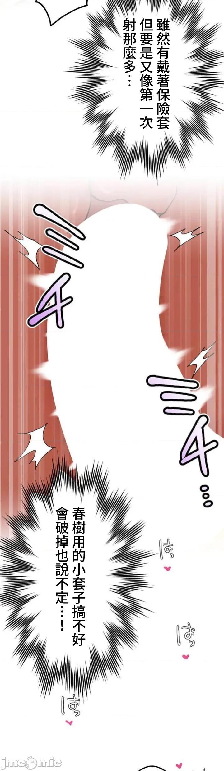请睡我老婆 请睡我老婆10 第39页