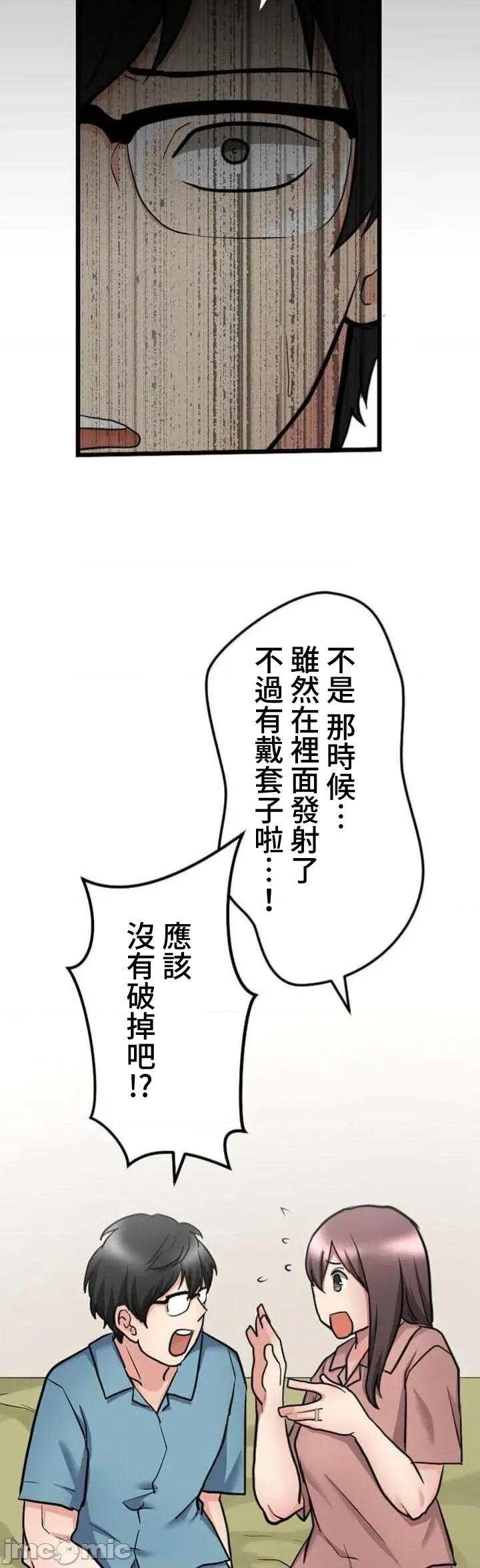 请睡我老婆 请睡我老婆10 第44页