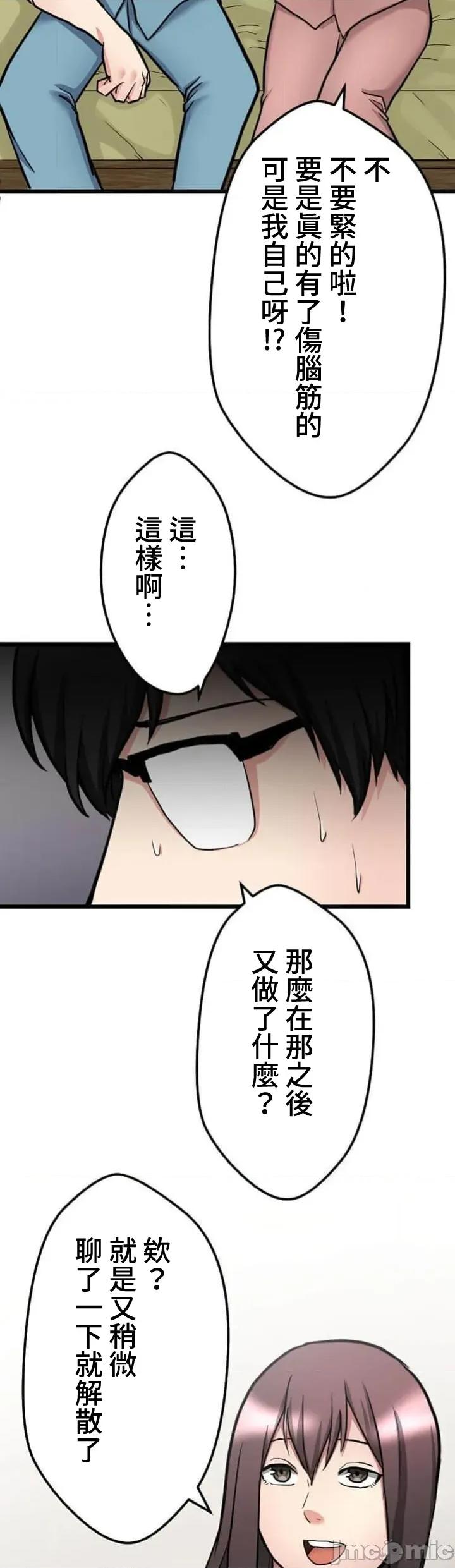 请睡我老婆 请睡我老婆10 第45页