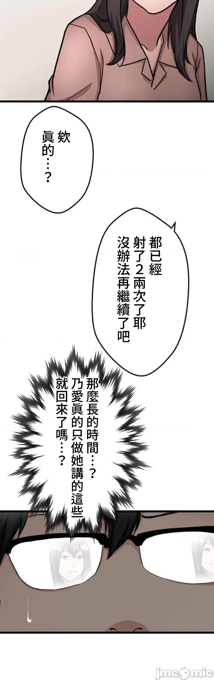 请睡我老婆 请睡我老婆10 第46页
