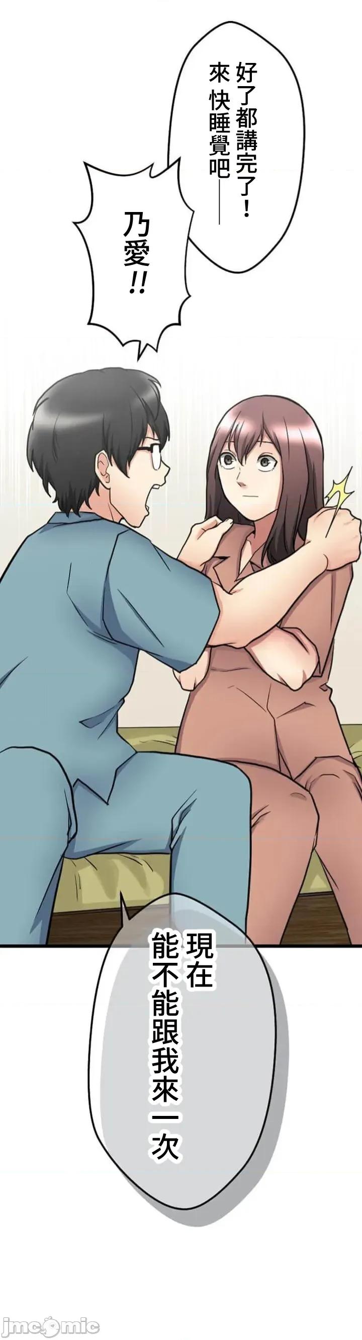 请睡我老婆 请睡我老婆10 第47页