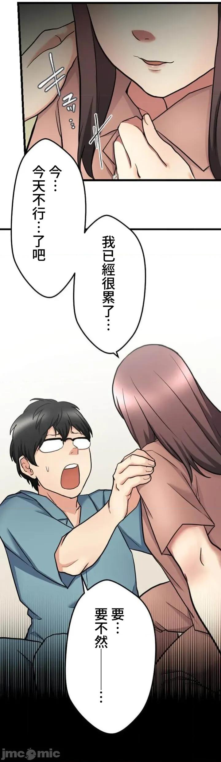 请睡我老婆 请睡我老婆10 第48页