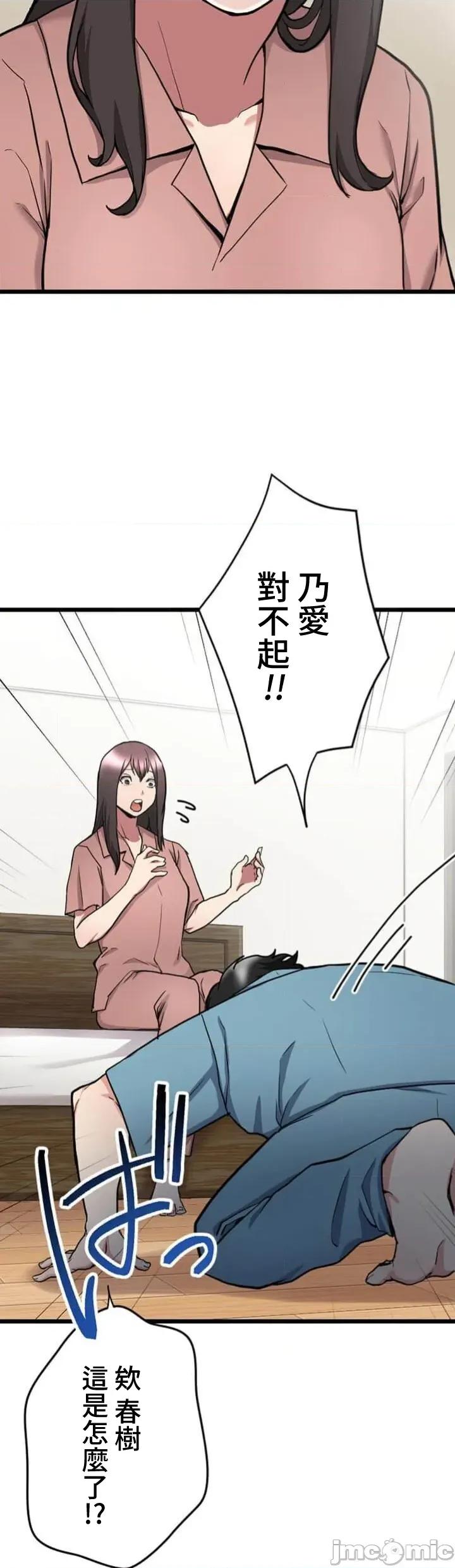 请睡我老婆 僕の妻を寝取ってください11 第3页