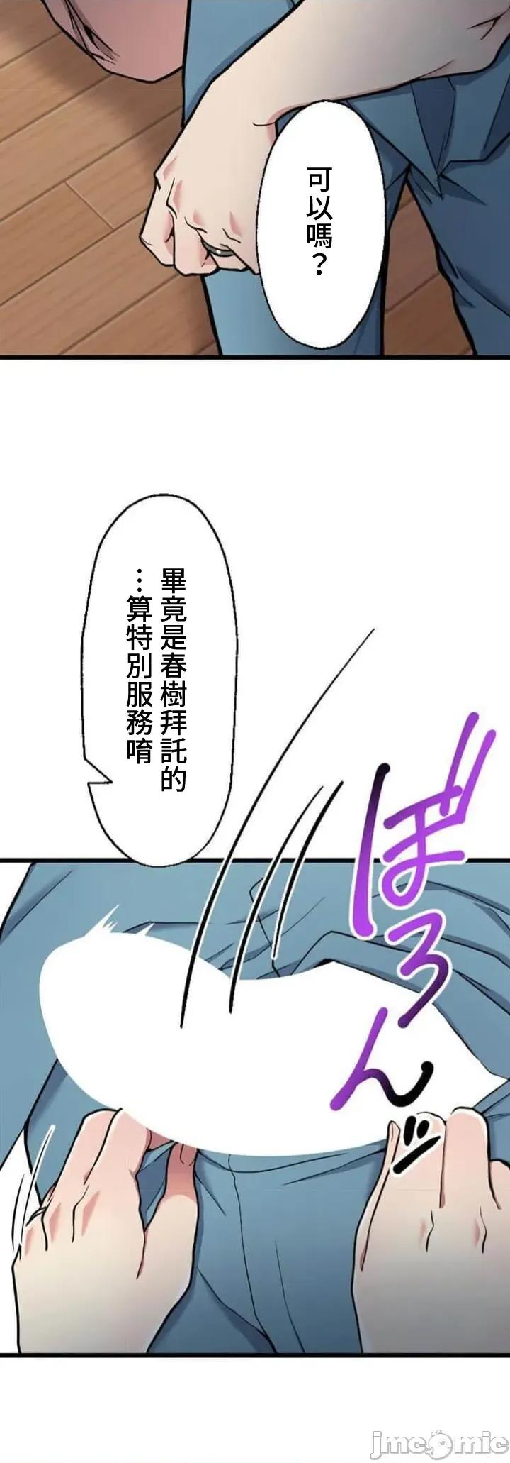 请睡我老婆 僕の妻を寝取ってください11 第11页