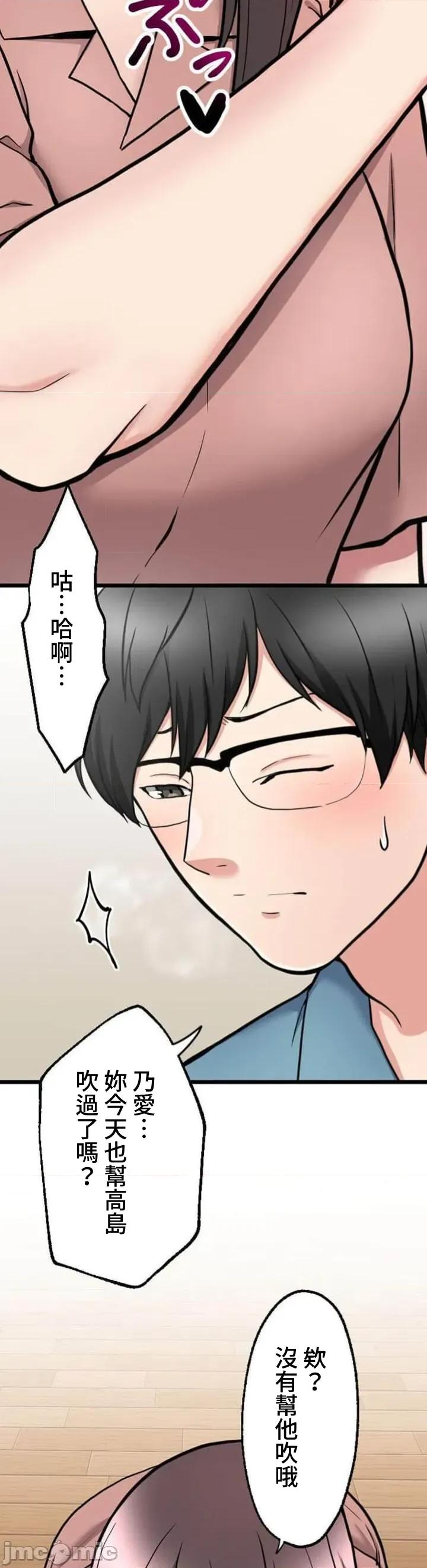 请睡我老婆 僕の妻を寝取ってください11 第14页