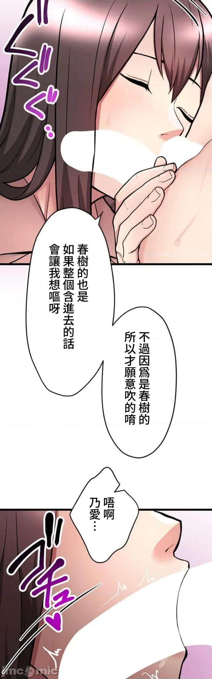 请睡我老婆 僕の妻を寝取ってください11 第16页