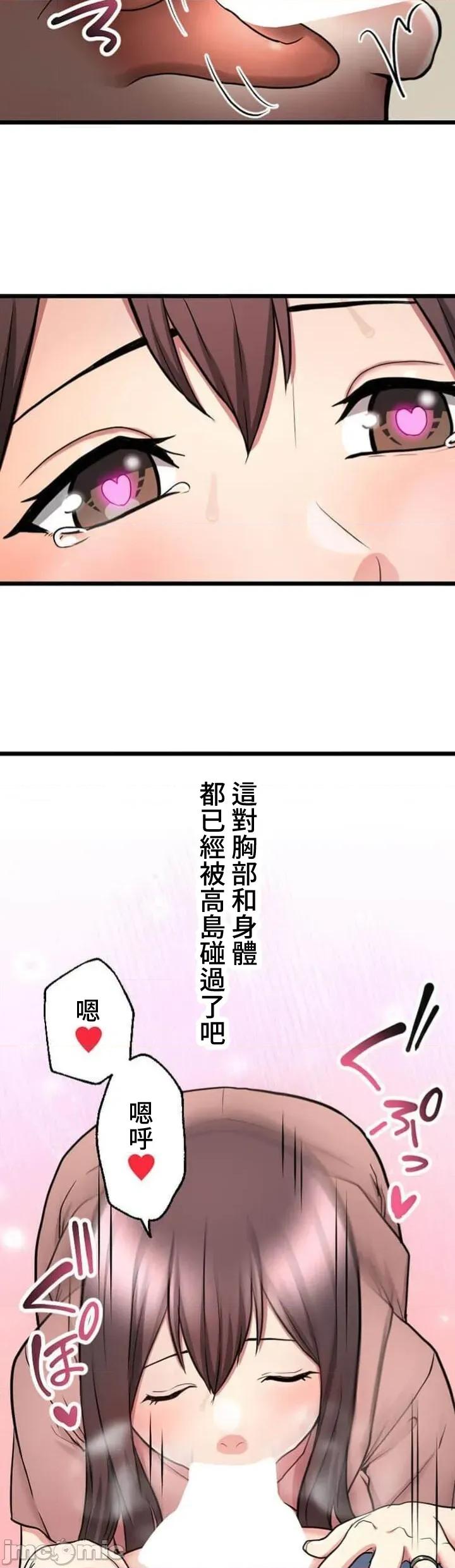 请睡我老婆 僕の妻を寝取ってください11 第19页