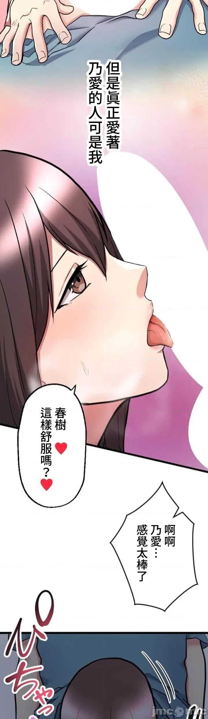 请睡我老婆 僕の妻を寝取ってください11 第20页