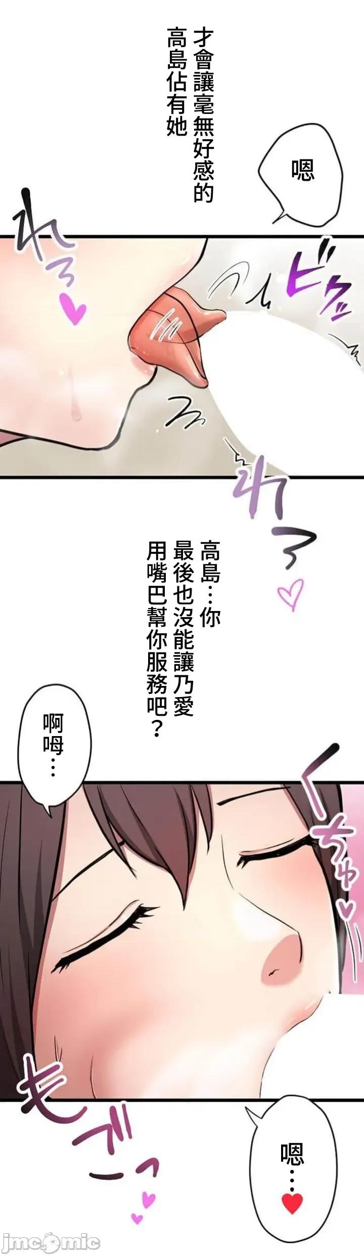 请睡我老婆 僕の妻を寝取ってください11 第22页