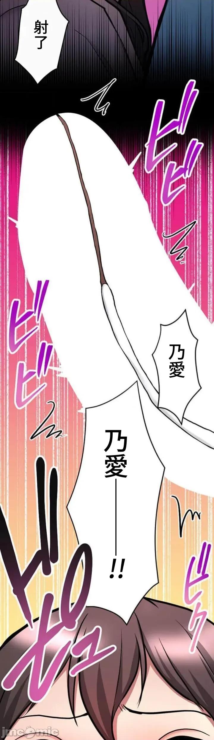 请睡我老婆 僕の妻を寝取ってください11 第26页