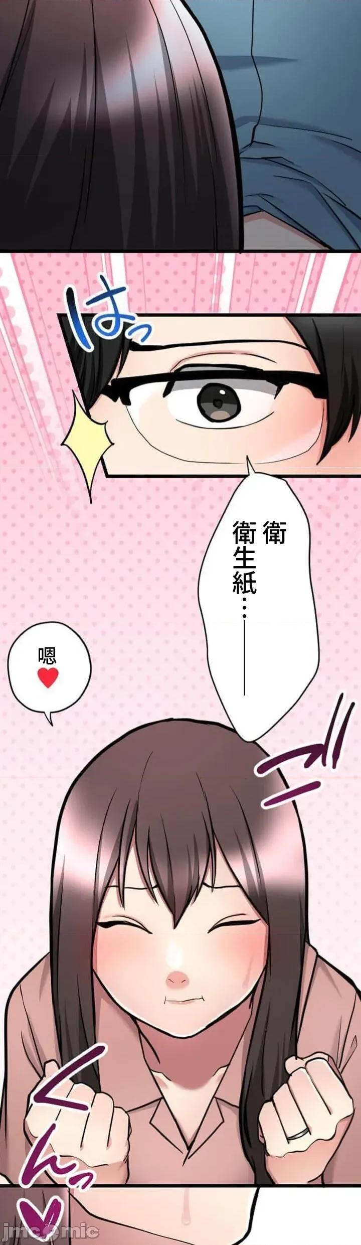 请睡我老婆 僕の妻を寝取ってください11 第30页