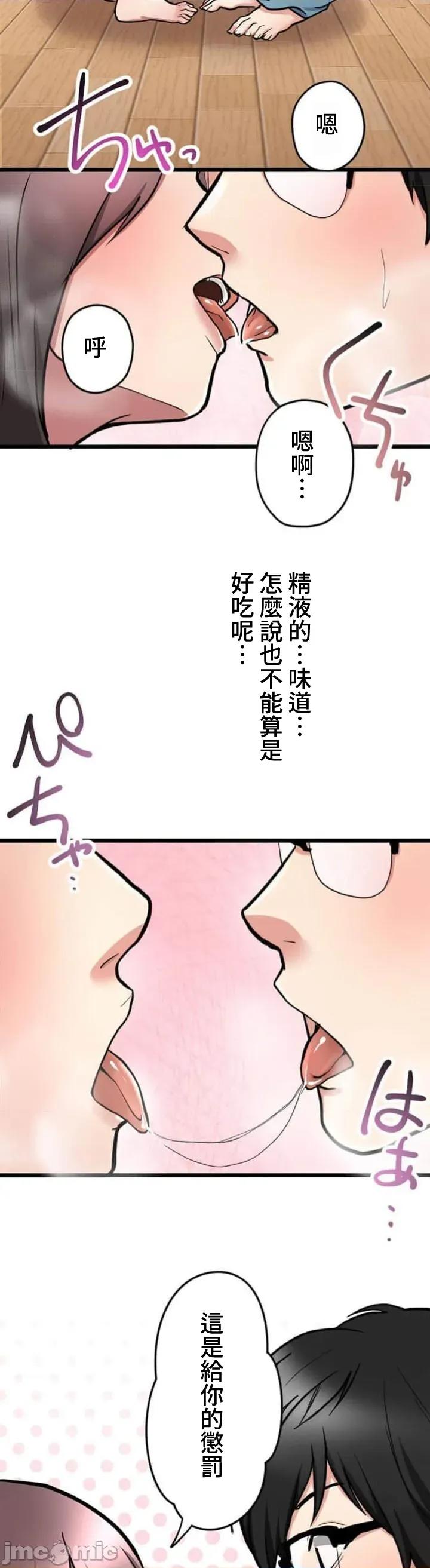 请睡我老婆 僕の妻を寝取ってください11 第33页
