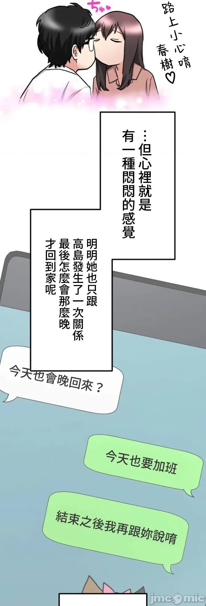 请睡我老婆 僕の妻を寝取ってください11 第37页