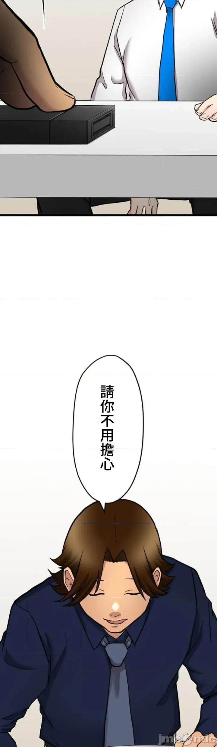 请睡我老婆 僕の妻を寝取ってください11 第41页