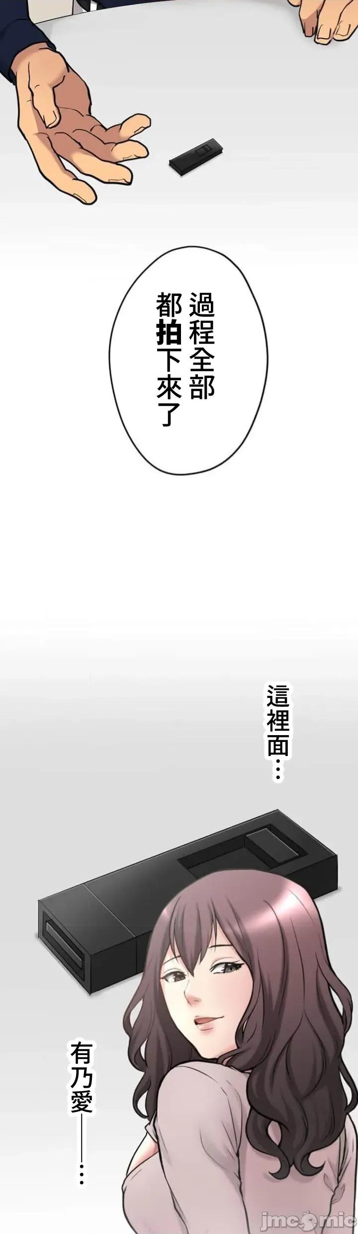 请睡我老婆 僕の妻を寝取ってください11 第42页