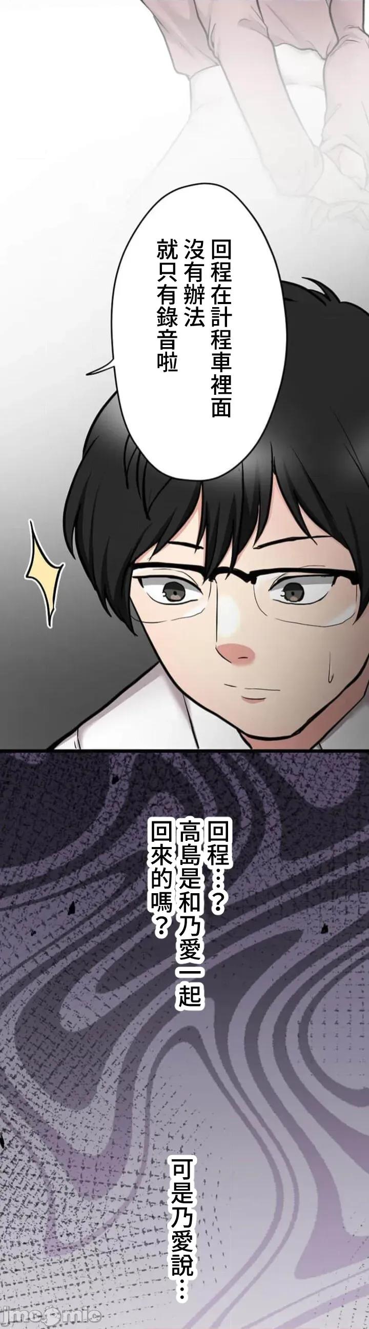 请睡我老婆 僕の妻を寝取ってください11 第43页