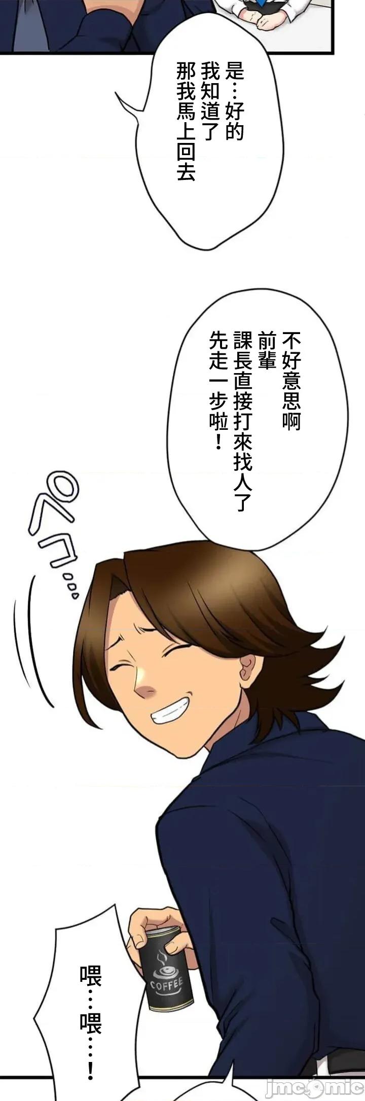 请睡我老婆 僕の妻を寝取ってください11 第45页