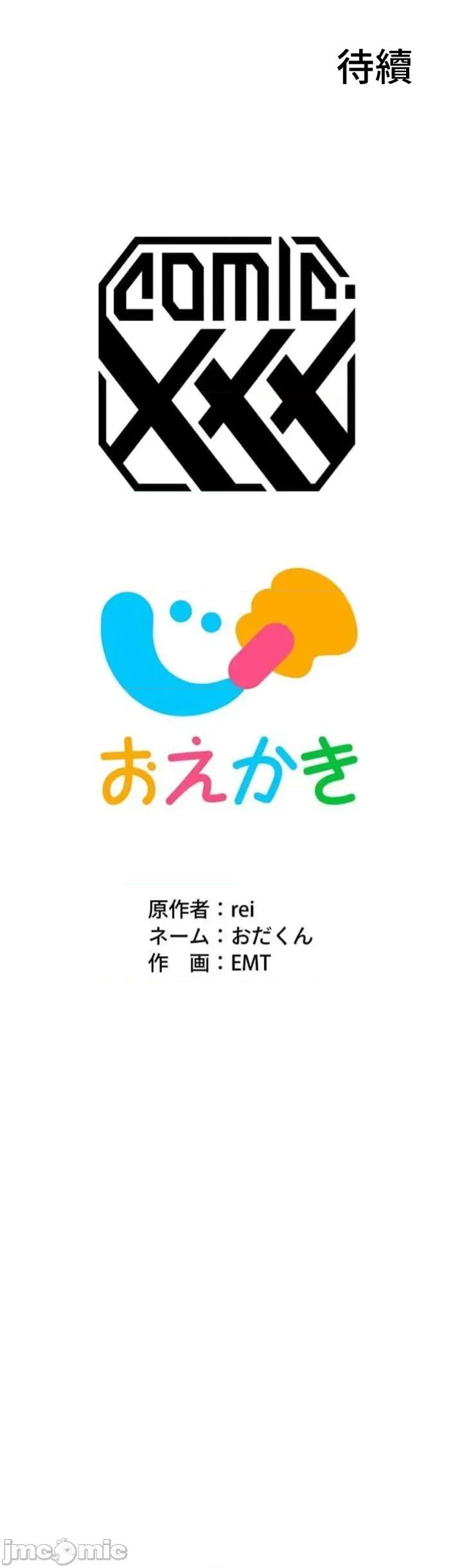 请睡我老婆 僕の妻を寝取ってください11 第48页