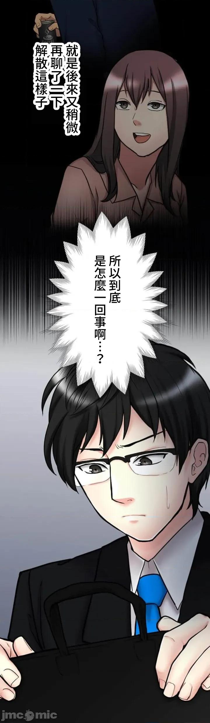 请睡我老婆 僕の妻を寝取ってください12 第2页