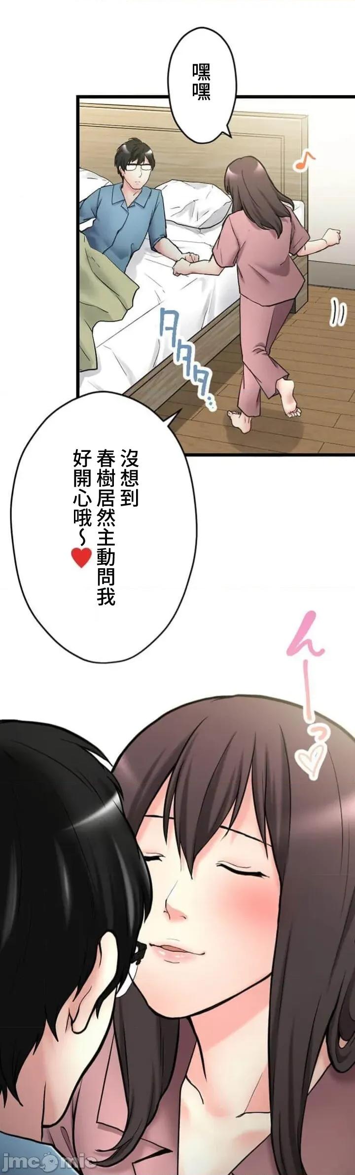 请睡我老婆 僕の妻を寝取ってください12 第7页