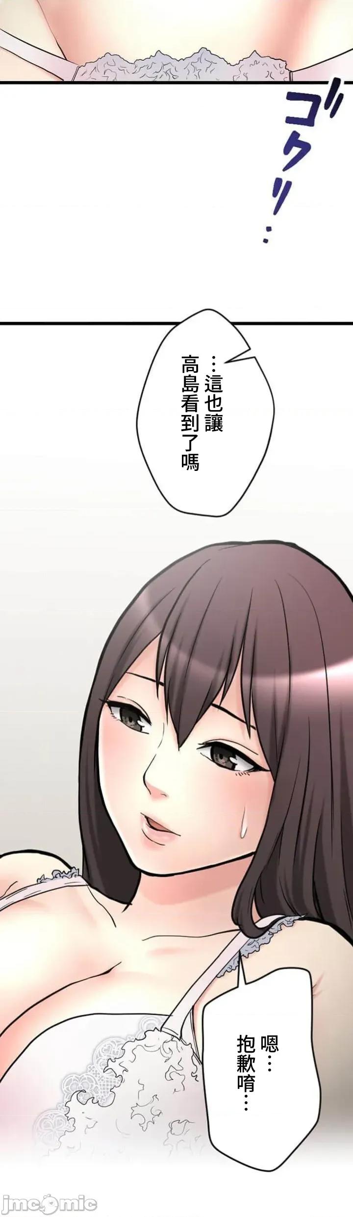 请睡我老婆 僕の妻を寝取ってください12 第11页