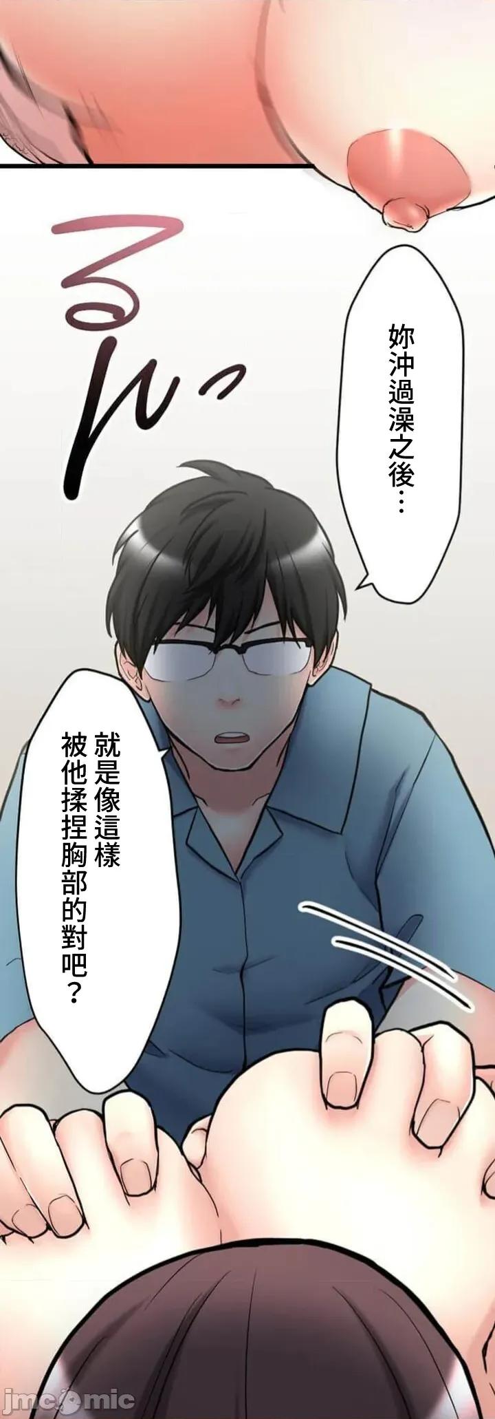 请睡我老婆 僕の妻を寝取ってください12 第14页