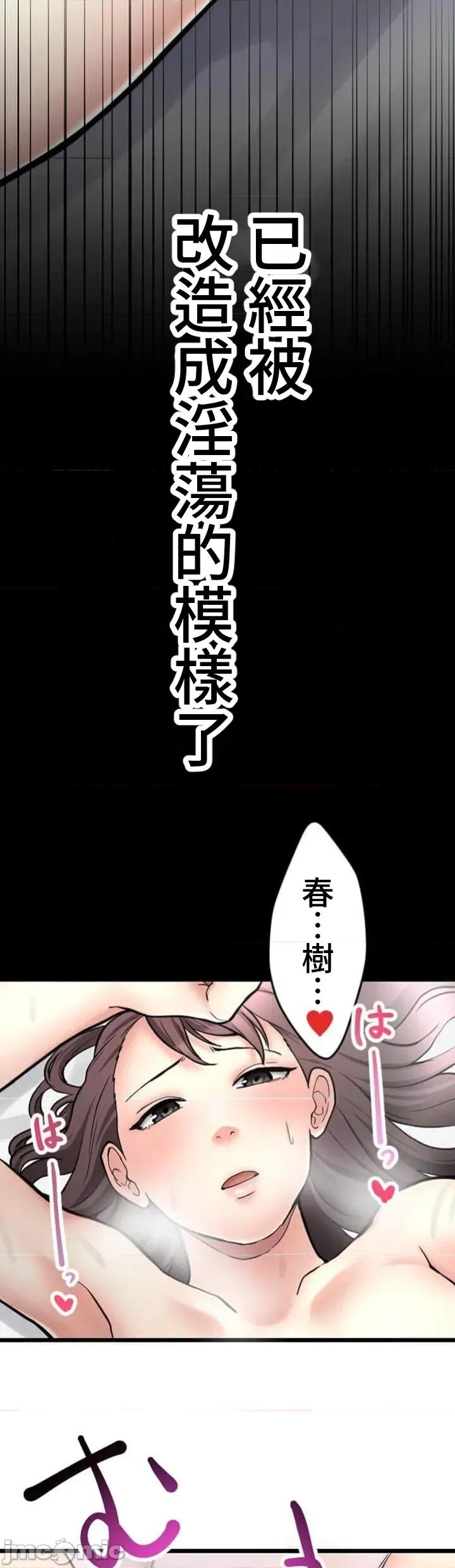 请睡我老婆 僕の妻を寝取ってください12 第22页