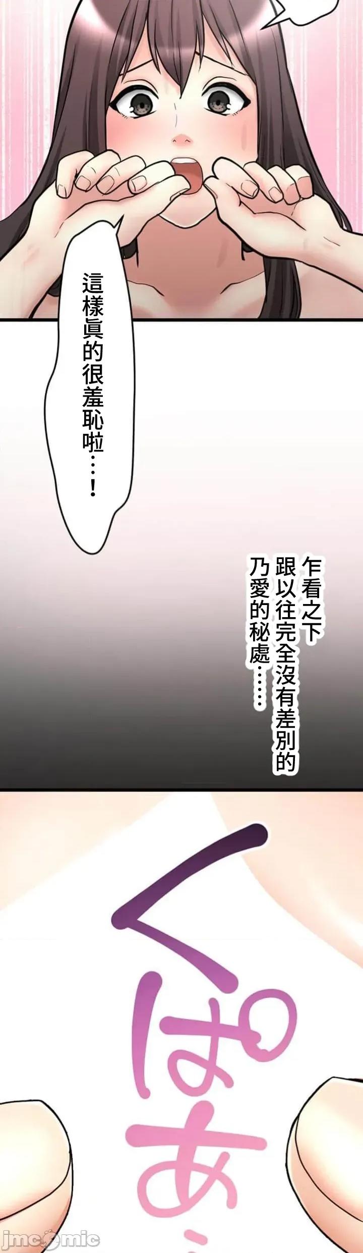 请睡我老婆 僕の妻を寝取ってください12 第26页