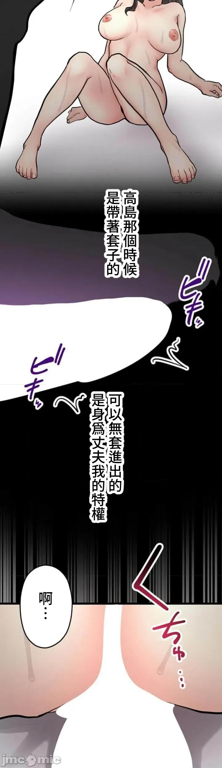 请睡我老婆 僕の妻を寝取ってください12 第35页