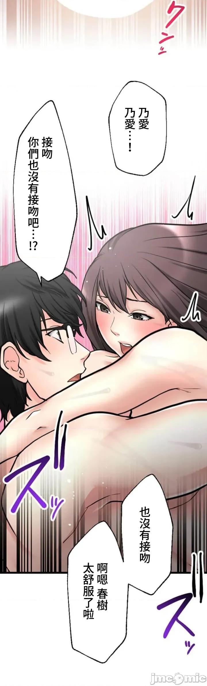 请睡我老婆 僕の妻を寝取ってください12 第39页