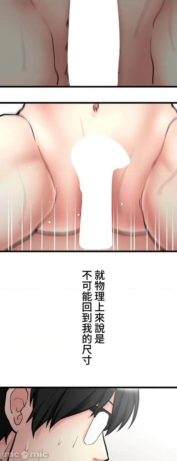 请睡我老婆 僕の妻を寝取ってください12 第41页