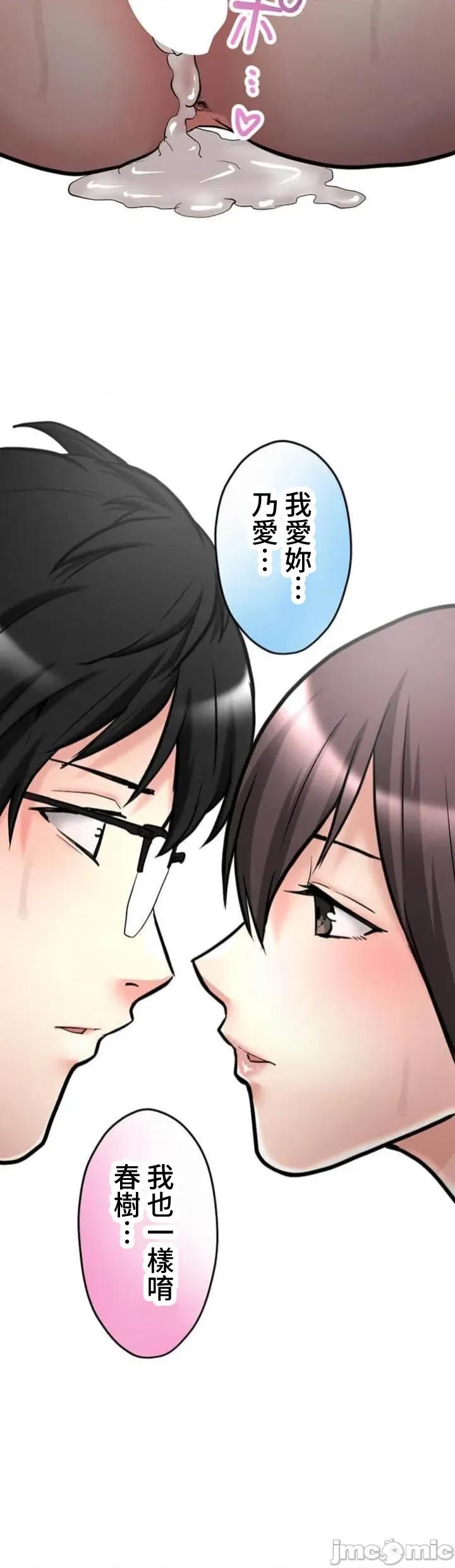 请睡我老婆 僕の妻を寝取ってください12 第51页