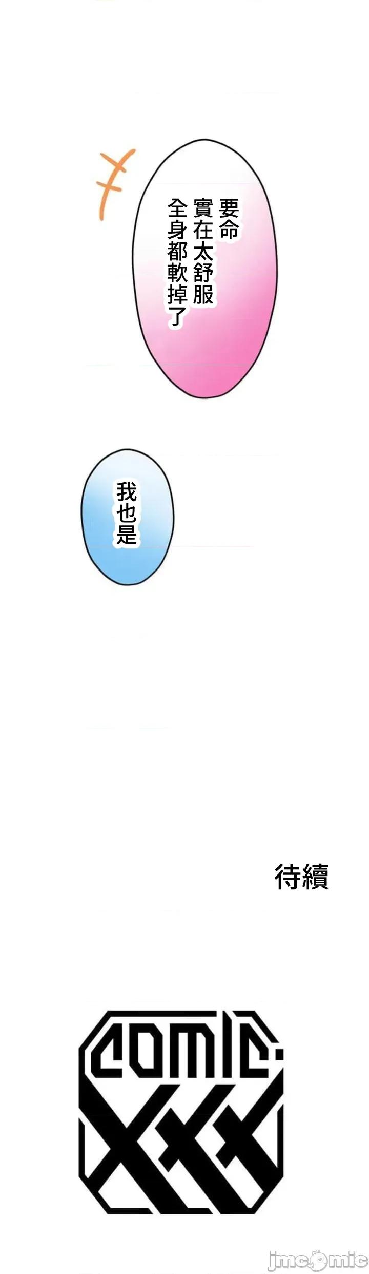 请睡我老婆 僕の妻を寝取ってください12 第52页