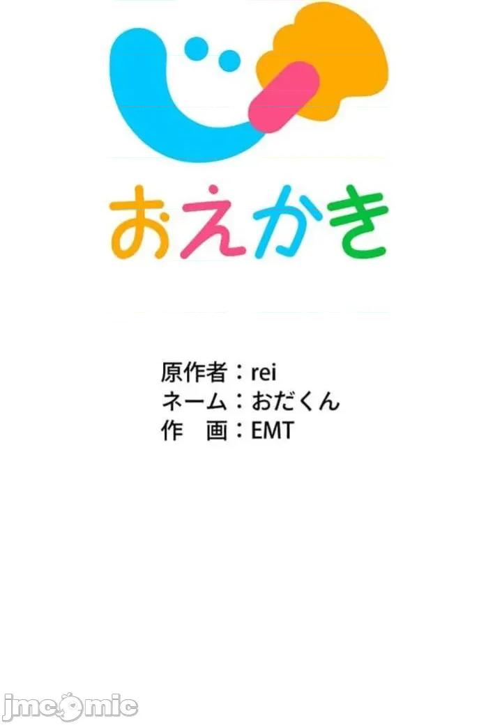 请睡我老婆 僕の妻を寝取ってください12 第53页