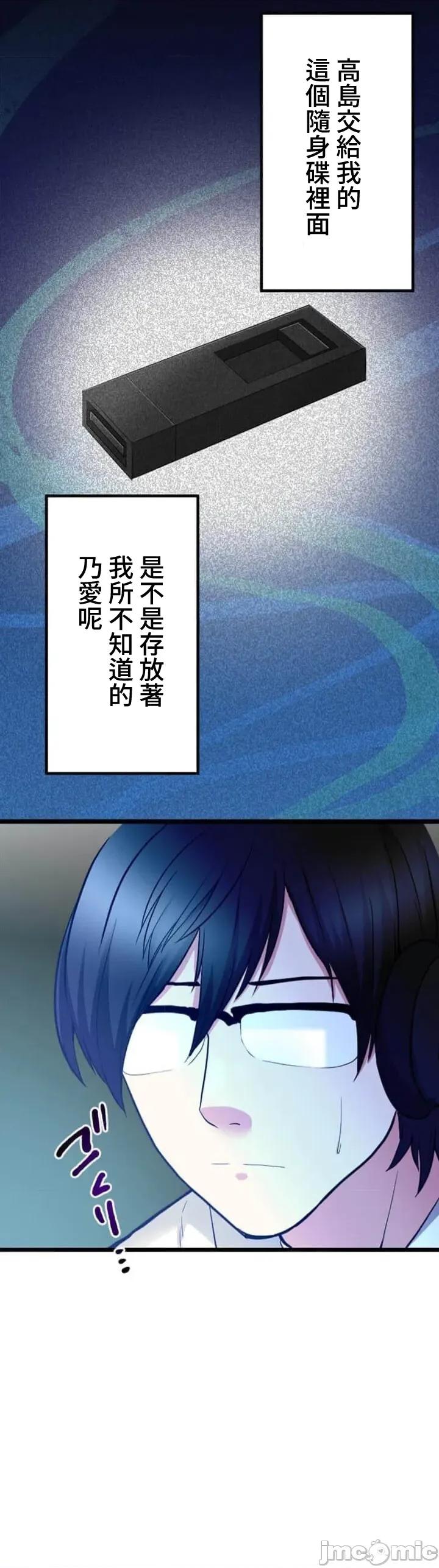 请睡我老婆 僕の妻を寝取ってください13 第2页