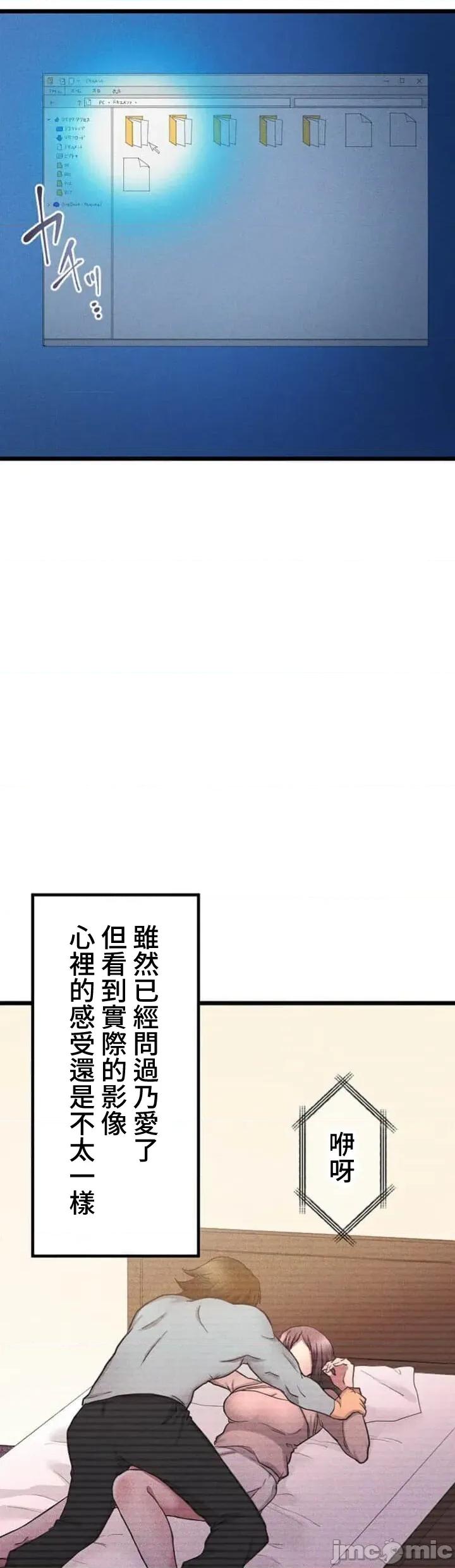 请睡我老婆 僕の妻を寝取ってください13 第3页
