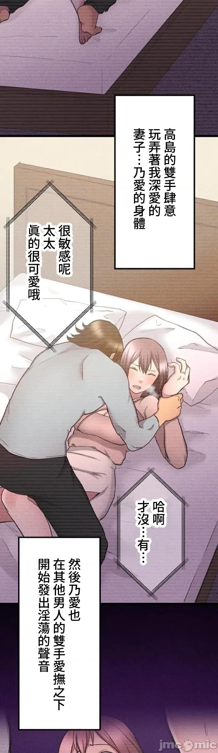 请睡我老婆 僕の妻を寝取ってください13 第4页