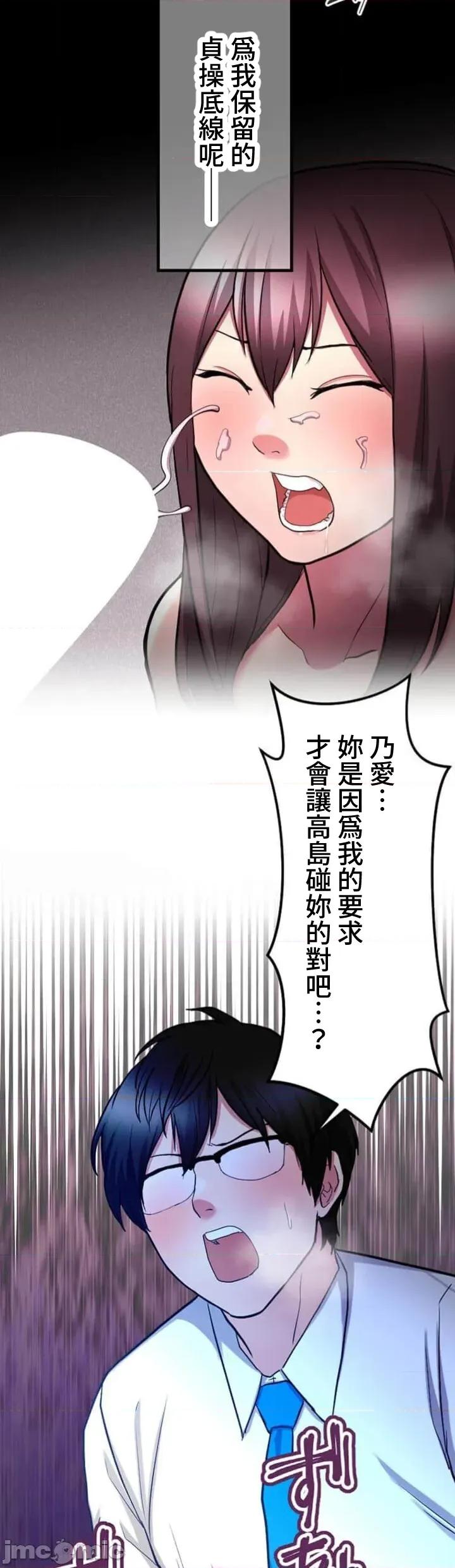 请睡我老婆 僕の妻を寝取ってください13 第8页