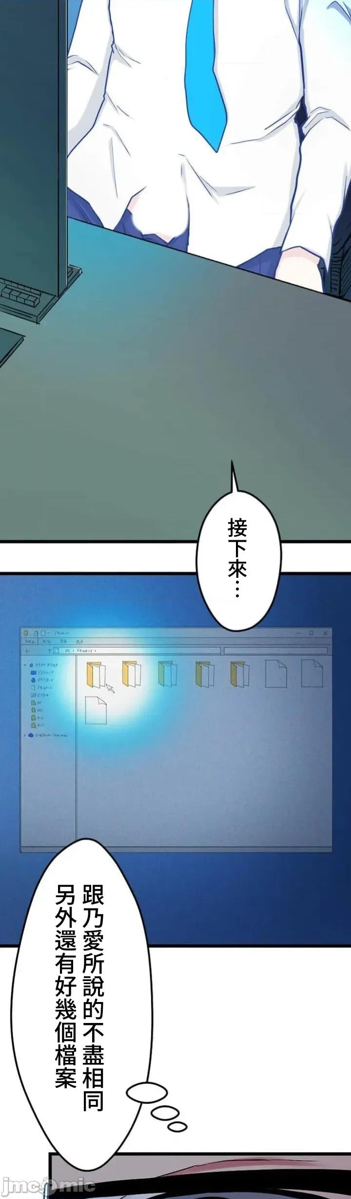 请睡我老婆 僕の妻を寝取ってください13 第17页
