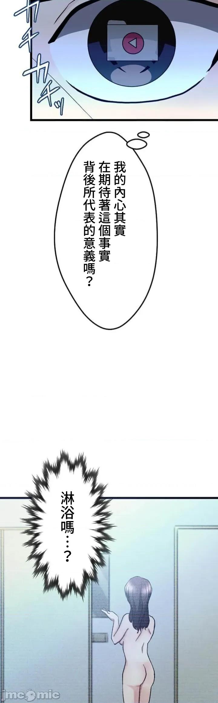 请睡我老婆 僕の妻を寝取ってください13 第18页