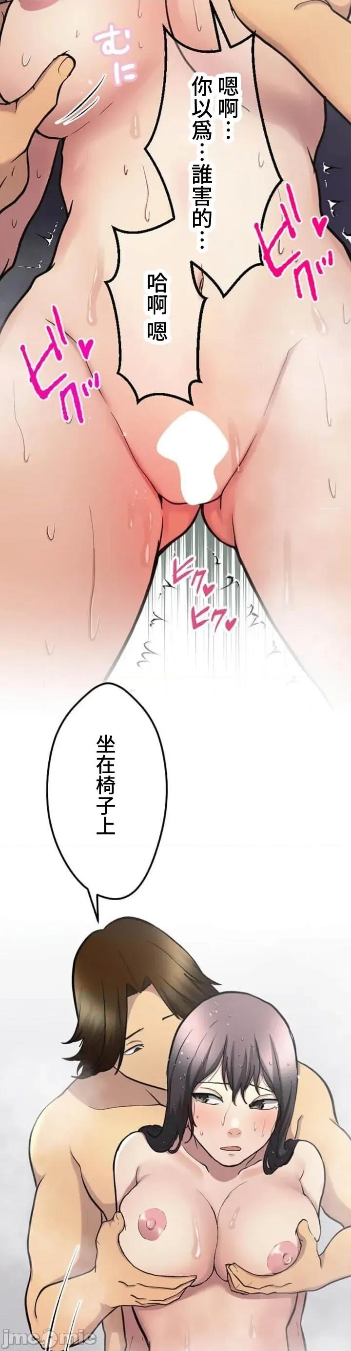 请睡我老婆 僕の妻を寝取ってください13 第23页