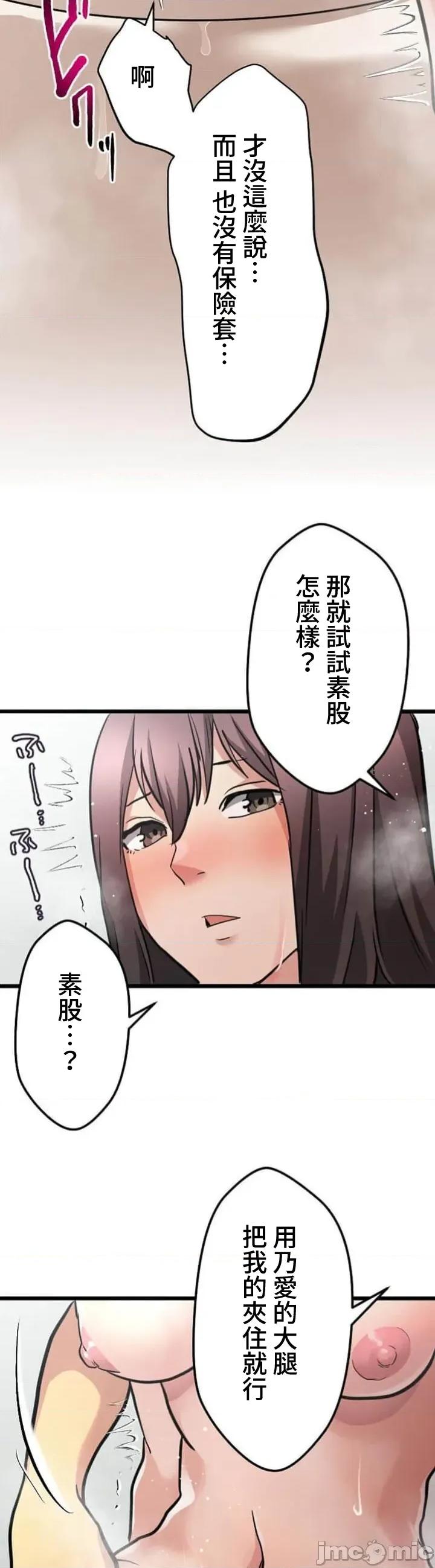 请睡我老婆 僕の妻を寝取ってください13 第30页