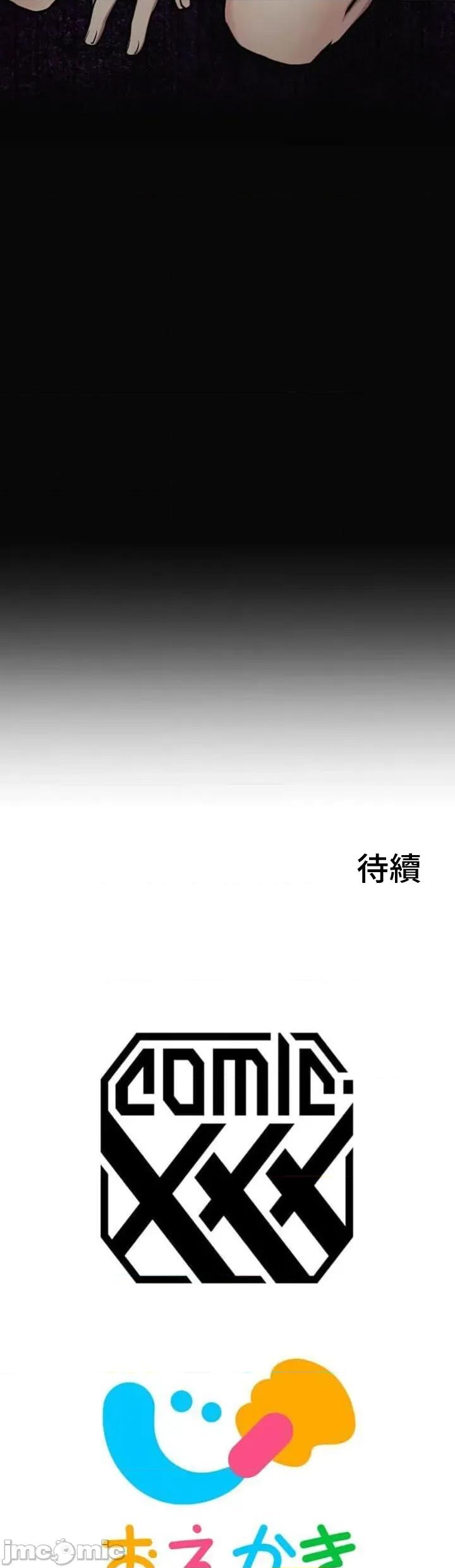 请睡我老婆 僕の妻を寝取ってください13 第44页