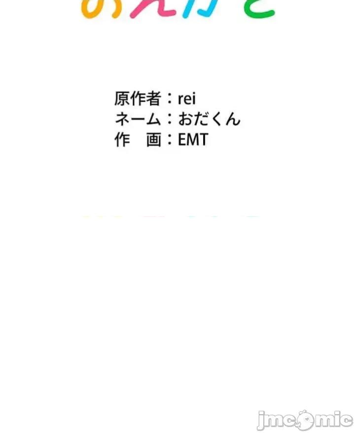 请睡我老婆 僕の妻を寝取ってください13 第45页