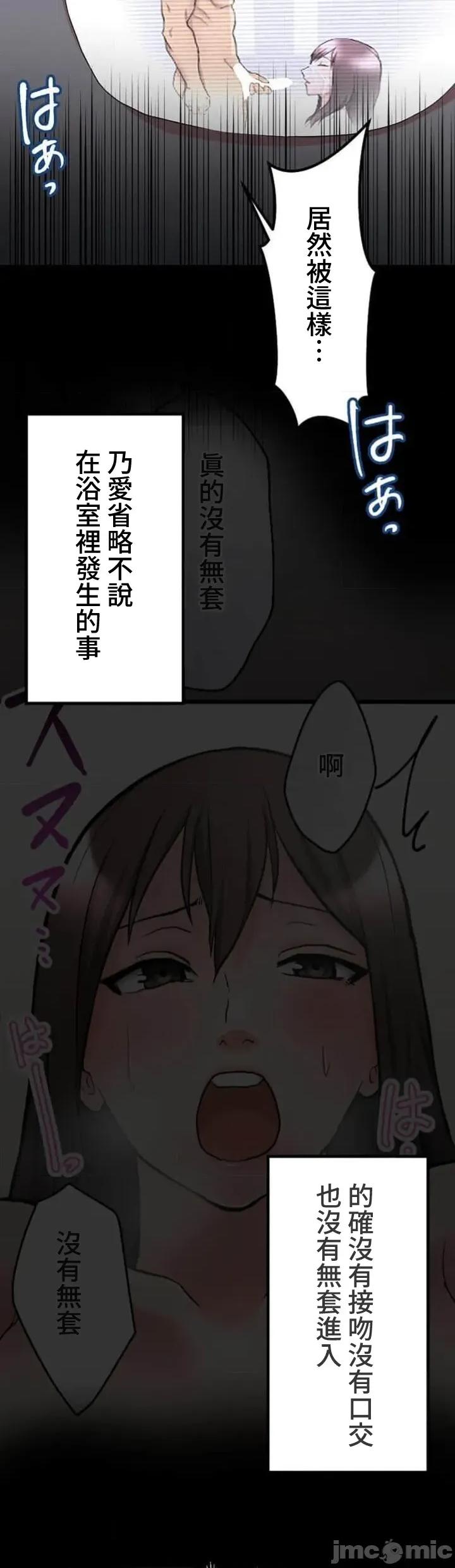 请睡我老婆 僕の妻を寝取ってください14 第2页