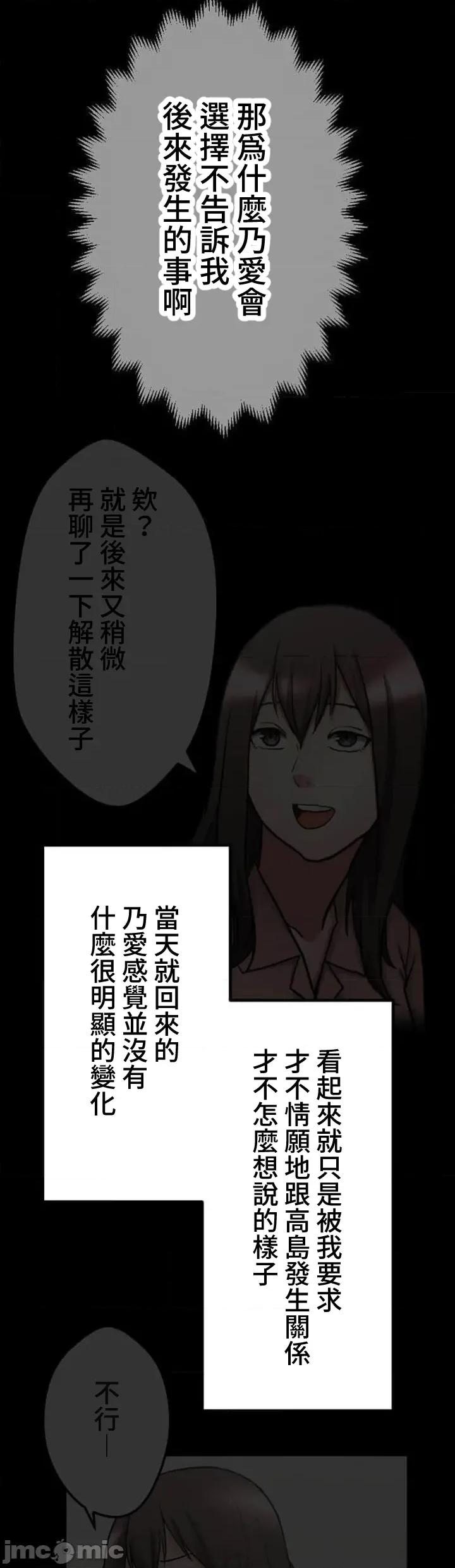 请睡我老婆 僕の妻を寝取ってください14 第3页